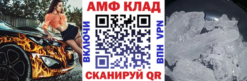Амфетамин VHQ  Новоржев 
