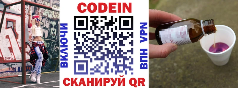 Кодеиновый сироп Lean Purple Drank  что такое   Новоржев 