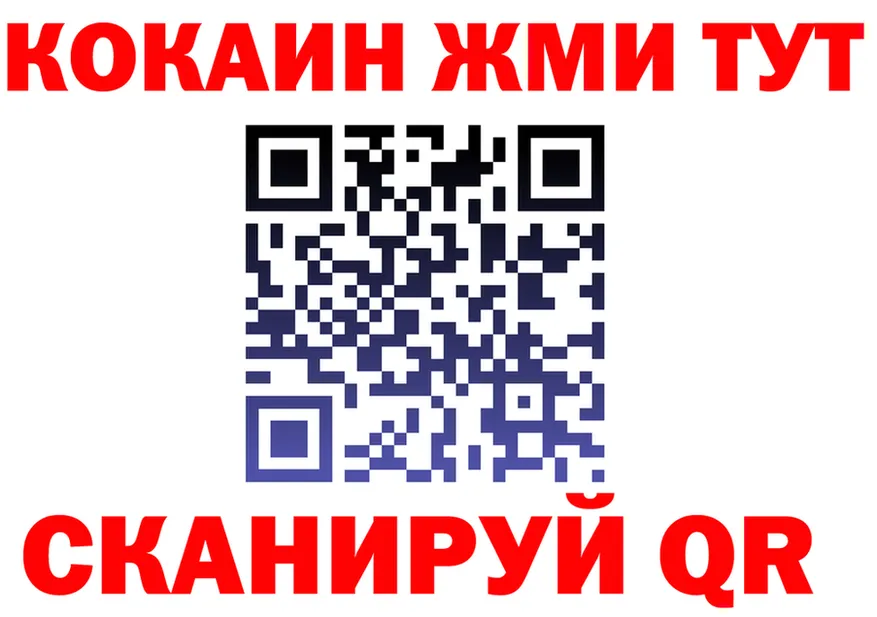 ГЕРОИН хмурый зеркало площадка мега Новоржев