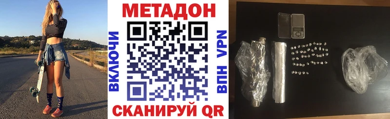 купить наркоту  Новоржев  Метадон VHQ 